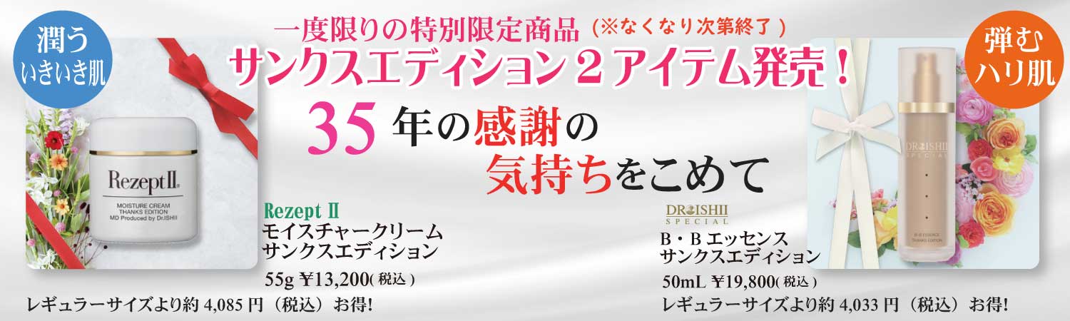 エムディ化粧品 DRイシイスペシャル３点セット 激安です